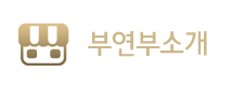 소개