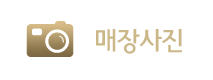 매장사진